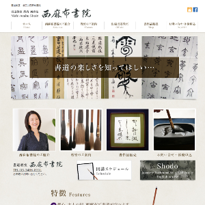 千字文の読み方と意味全文｜ブログ｜西麻布書院